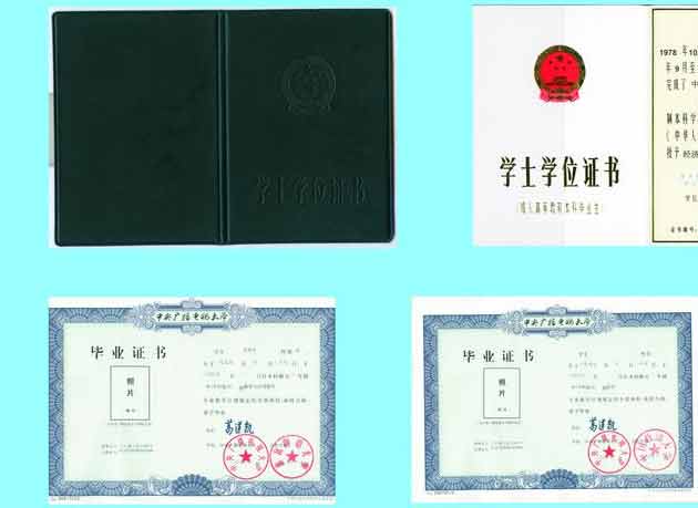 ���Ϲ��ҿ��Ŵ�ѧѧʿѧλ֤�鼰��ҵ֤����