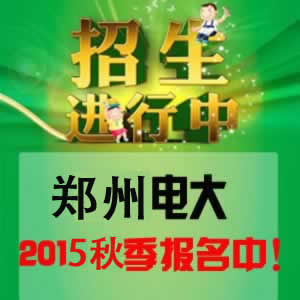 2015��֣�ݹ��ҿ��Ŵ�ѧ�＾����