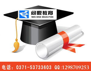 河南国家开放大学报名